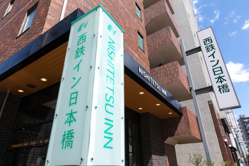 Nishitetsu Inn Nihonbashi — Tokio